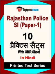 Rajasthan Police SI (Paper-1) Book in Hindi - Practice Set