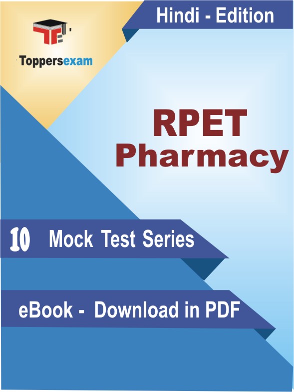 RPET Pharmacy Test PDF Book In Hindi - Mock Test/Practice Set