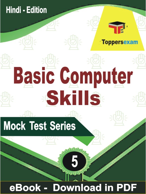 Basic Computer Skills Test PDF Book In Hindi - Practice Set