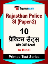 Rajasthan Police SI (Paper-2) Book in Hindi - Practice Set