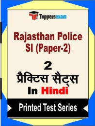 Rajasthan Police SI (Paper-2) Book in Hindi - Question Paper / Practice Set