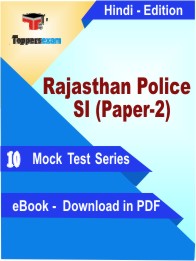 Rajasthan Police SI (Paper-2) Test PDF Book in Hindi - Mock Test/Practice Set