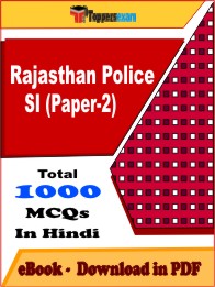 Rajasthan Police SI (Paper-2) PDF Book in Hindi - MCQ / Objective Questions