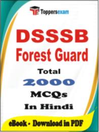 DSSSB Forest Guard PDF Book In Hindi - MCQ / Objective Questions