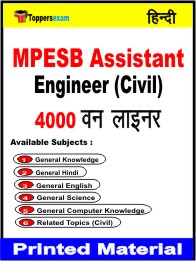 MPESB Assistant Engineer (Civil) One Liner Book in Hindi