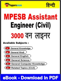 MPESB Assistant Engineer (Civil) One Liner Book PDF in Hindi