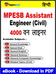 MPESB Assistant Engineer (Civil) One Liner Book PDF in Hindi