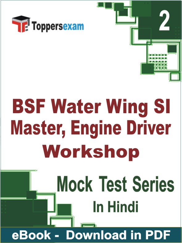 BSF Water Wing SI (Master, Engine Driver, Workshop) Test PDF Book In Hindi - Question Paper