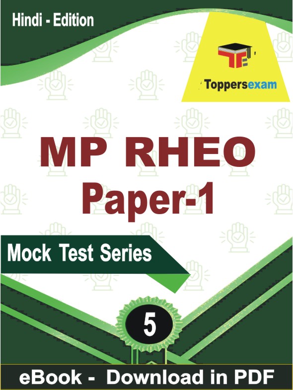 MP RHEO Paper-1 Test PDF Book In Hindi - Practice Set