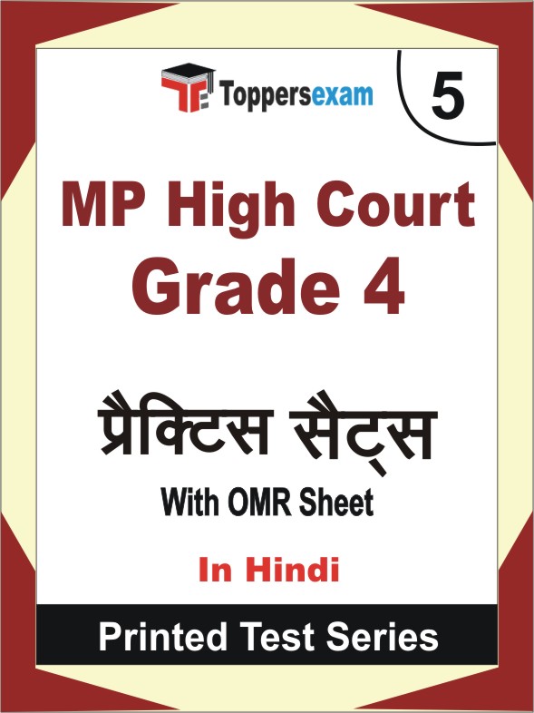 MP High Court Grade 4 Hindi Test PDF Book In Hindi - Practice Set