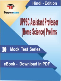 UPPSC Assistant Professor (Home Science) Prelims Test PDF Book in Hindi - Mock Test/Practice Set