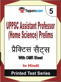 UPPSC Assistant Professor (Home Science) Prelims Book in Hindi - Mock Test / Practice Set