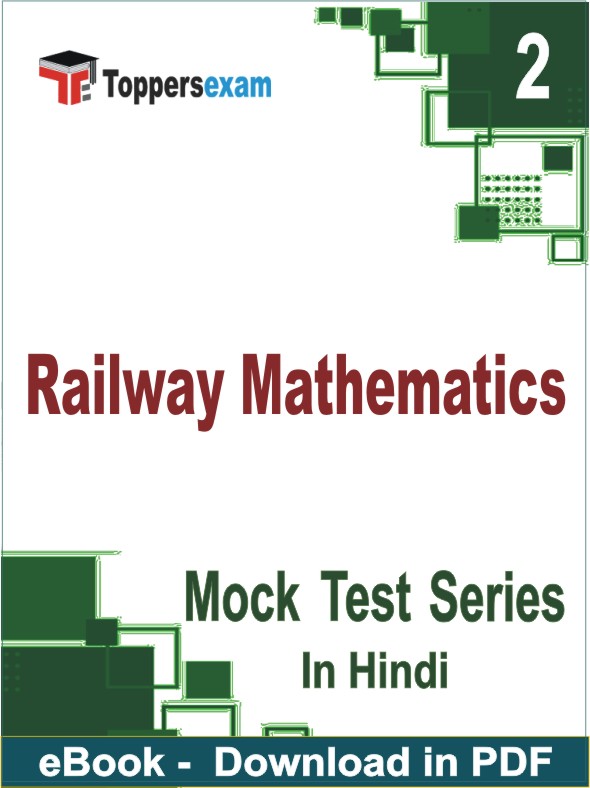 Railway Mathematics Hindi Test PDF Book In Hindi - Question Paper