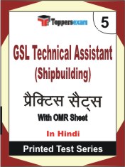 GSL Technical Assistant (Shipbuilding) Book in Hindi - Mock Test / Practice Set