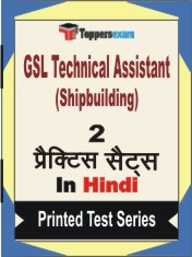 GSL Technical Assistant (Shipbuilding) Book in Hindi - Question Paper / Practice Set