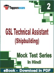 GSL Technical Assistant (Shipbuilding) PDF Book In Hindi - Question Paper