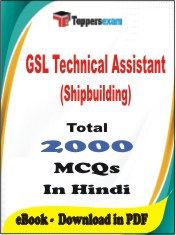 GSL Technical Assistant (Shipbuilding) PDF Book In Hindi - MCQ / Objective Questions