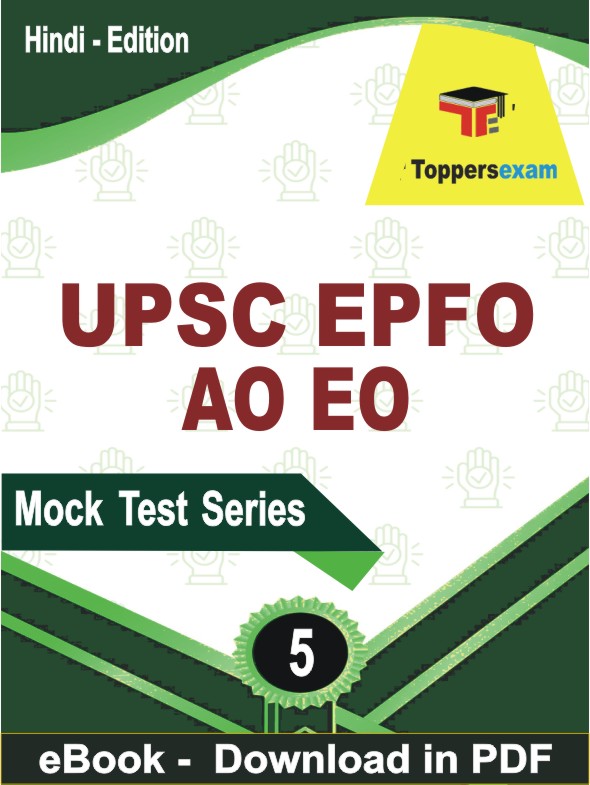 UPSC EPFO AO EO Test PDF Book In Hindi - Practice Set