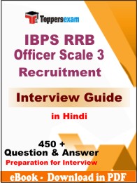 IBPS RRB Officer Scale 3 Recruitment for Interview Guide Pdf Book in Hindi