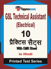 GSL Technical Assistant (Electrical) Book in Hindi - Practice Set