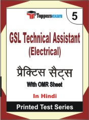 GSL Technical Assistant (Electrical) Book in Hindi - Mock Test / Practice Set