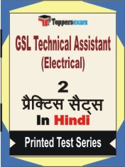 GSL Technical Assistant (Electrical) Book in Hindi - Question Paper / Practice Set