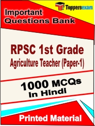 RPSC 1st Grade Agriculture Teacher (Paper-1)  Book in Hindi - Objective MCQ
