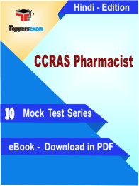 CCRAS Pharmacist Test PDF Book in Hindi - Mock Test/Practice Set