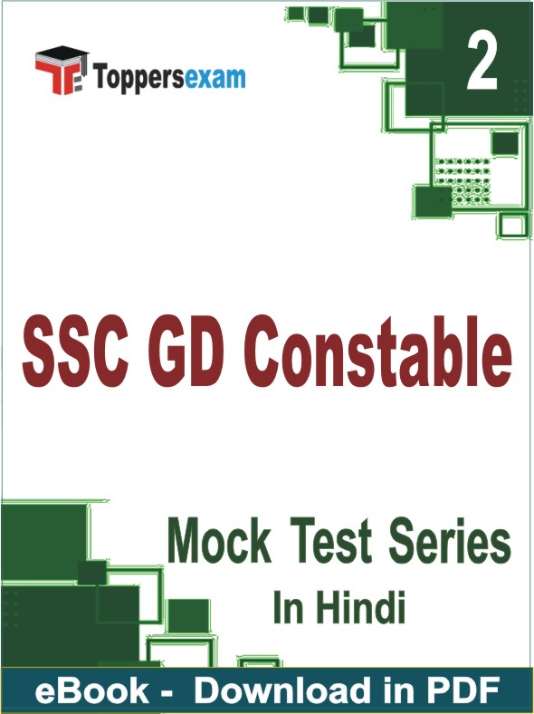SSC GD Constable Test PDF Book In Hindi - Question Paper