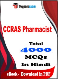 CCRAS Pharmacist PDF Book in Hindi - MCQ / Objective Questions