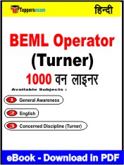 BEML Operator (Turner) One Liner Book PDF in Hindi