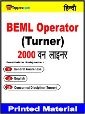 BEML Operator (Turner) One Liner Book in Hindi