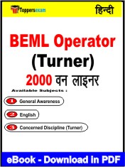 BEML Operator (Turner) One Liner Book PDF in Hindi