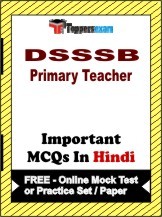 DSSSB Primary Teacher Exam Objective MCQs in Hindi (Booklet), FREE - Online Mock Test or Practice Set / Paper