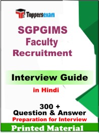 SGPGIMS Faculty Recruitment for Interview Guide Book in Hindi