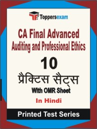 CA Final Advanced Auditing and Professional Ethics Book in Hindi - Practice Set