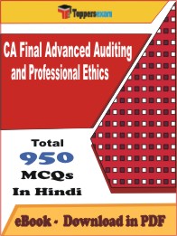 CA Final Advanced Auditing and Professional Ethics PDF Book In Hindi - MCQ / Objective Questions