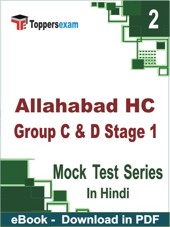 Allahabad HC Group C & D Stage 1 Test PDF Book In Hindi - Question Paper