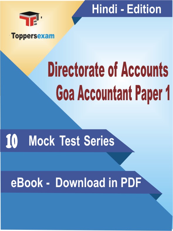 Directorate of Accounts Goa Accountant Paper 1 Test PDF Book In Hindi - Mock Test/Practice Set