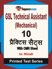 GSL Technical Assistant (Mechanical) Book in Hindi - Practice Set
