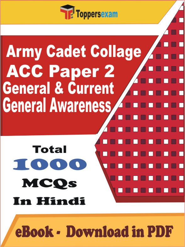 Army Cadet Collage ACC Paper 2 (General & Current General Awareness) PDF Book In Hindi - MCQ / Objective Questions