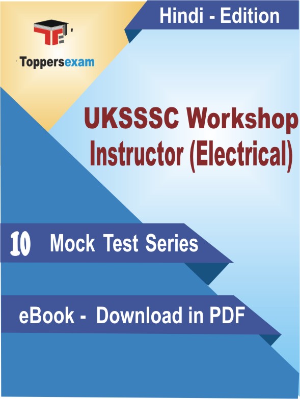 UKSSSC Workshop Instructor (Electrical) Test PDF Book In Hindi - Mock Test/Practice Set