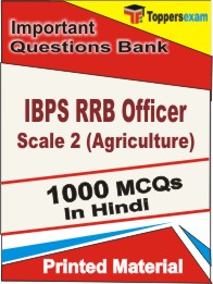 IBPS RRB Officer Scale 2 (Agriculture) Book in Hindi - Objective MCQ