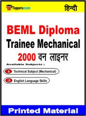 BEML Diploma Trainee Mechanical One Liner Book in Hindi