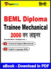 BEML Diploma Trainee Mechanical One Liner Book PDF in Hindi