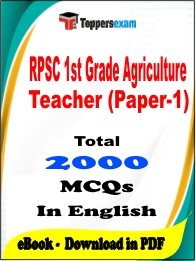RPSC 1st Grade Agriculture Teacher (Paper-1) Exam PDF Book In English - MCQ / Objective Questions
