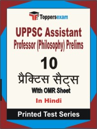 UPPSC Assistant Professor (Philosophy) Prelims Book in Hindi - Practice Set