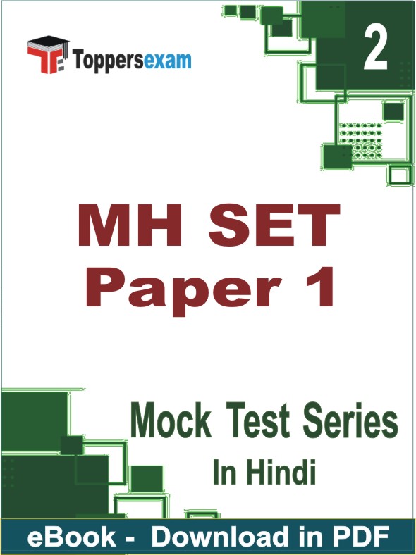 MH SET Paper 1 Test PDF Book In Hindi - Question Paper