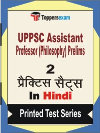 UPPSC Assistant Professor (Philosophy) Prelims Book in Hindi - Question Paper / Practice Set