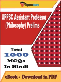 UPPSC Assistant Professor (Philosophy) Prelims PDF Book In Hindi - MCQ / Objective Questions